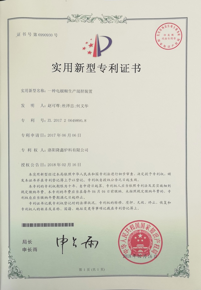 Patent certificate