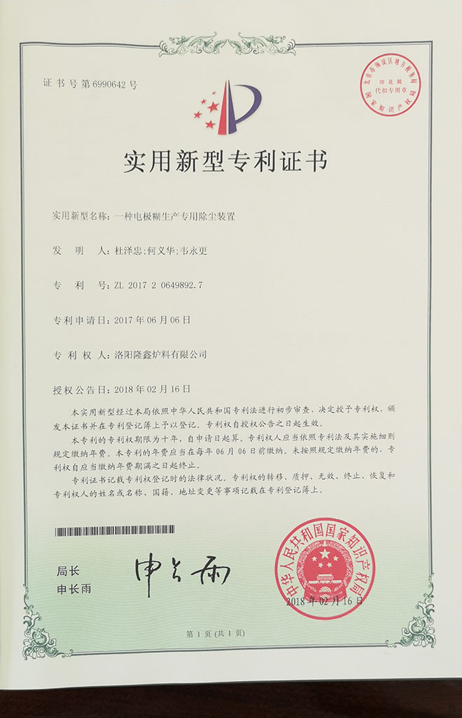 Patent certificate (2)