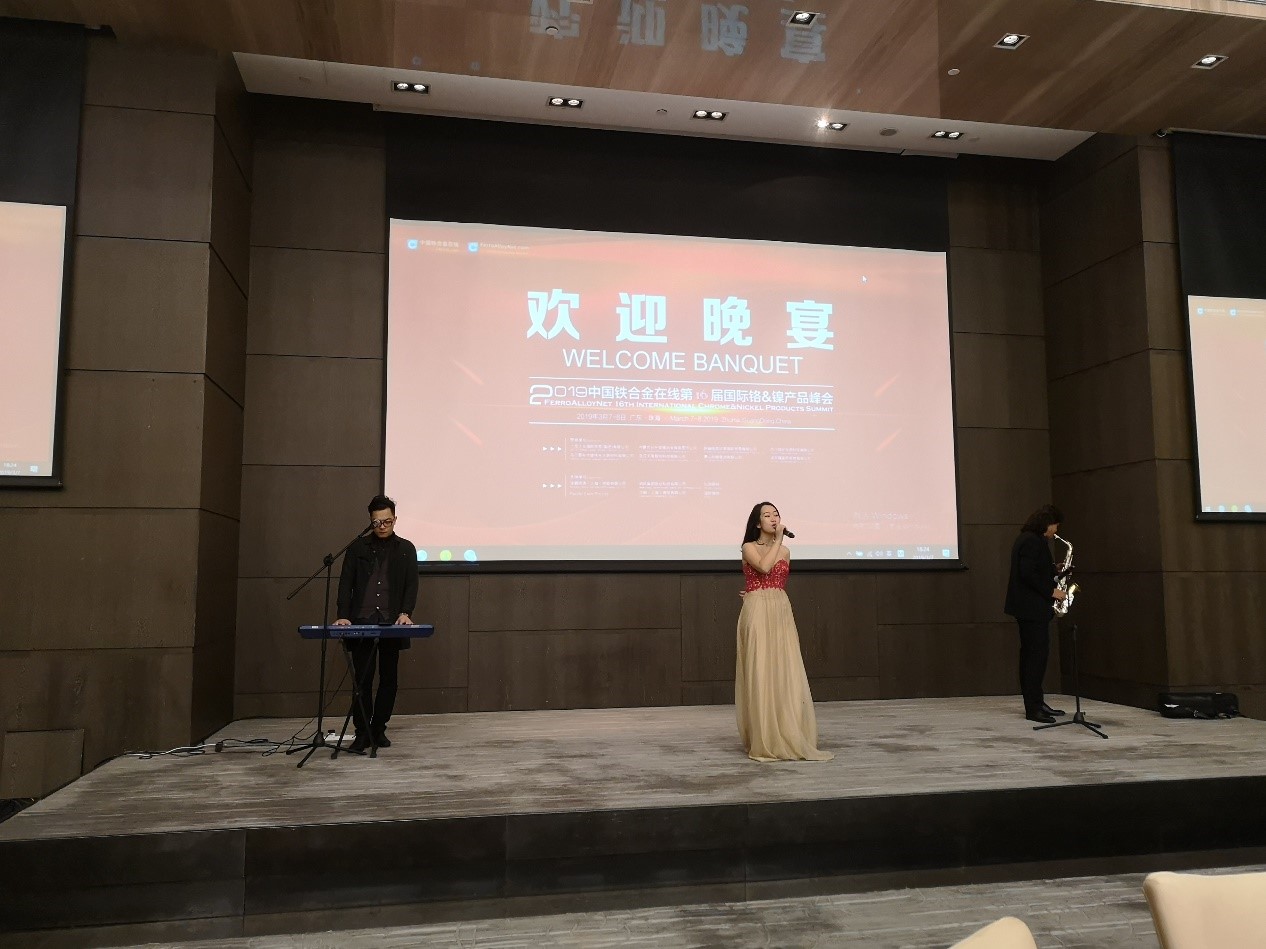 2019中国铁合金在线第16届国际铬&镍产品峰会我公司特邀参加